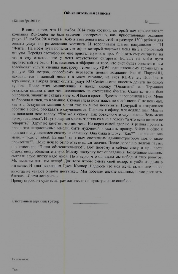 Подарок ко дню рождению школы 454