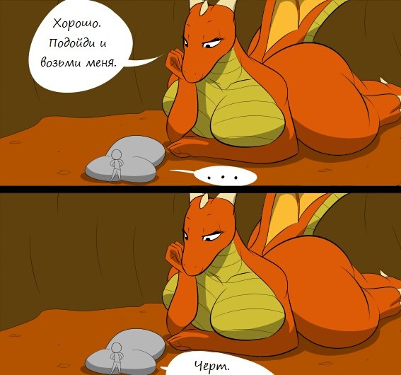 Dragons Burn Comic
