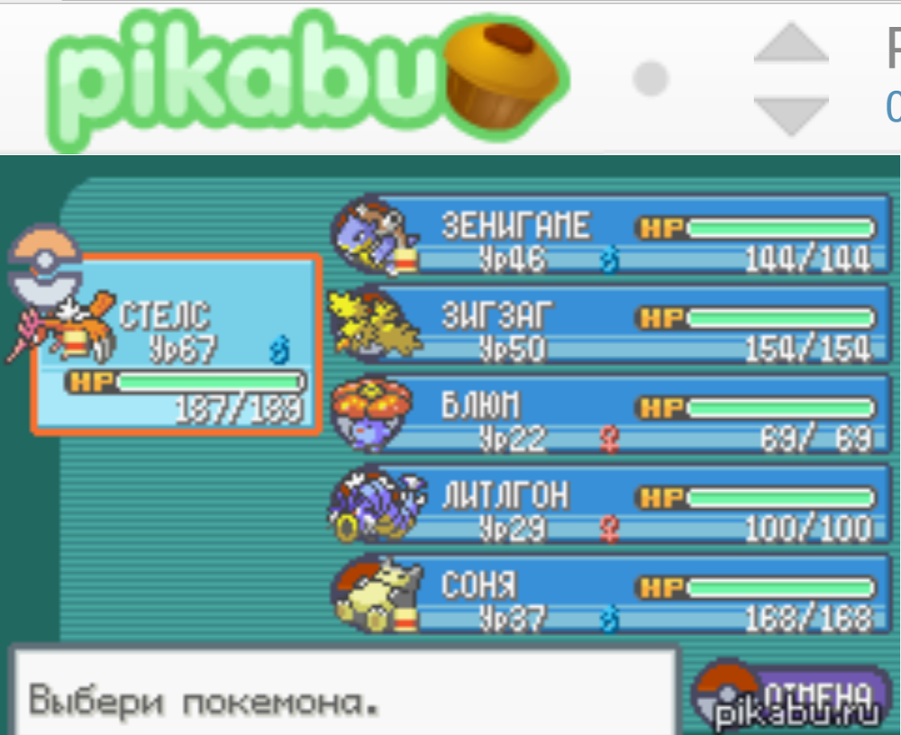 Pokemon Fire red | Пикабу