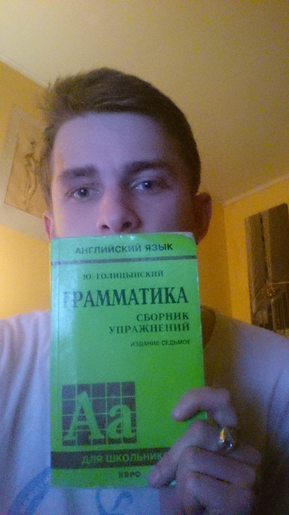 Вот учебник моего детства, у кого ещё был такой? | Пикабу