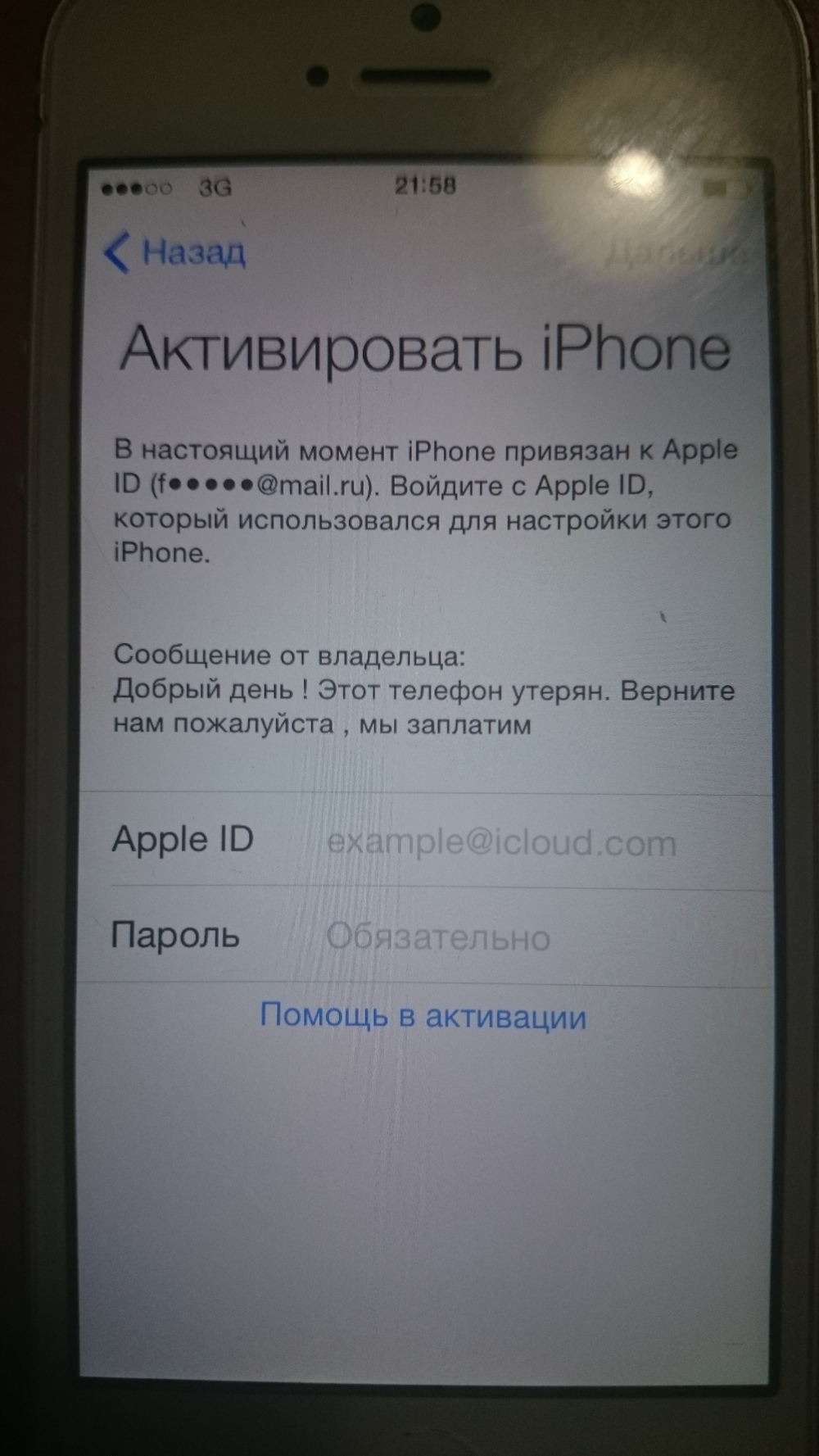 Найден IPhone. | Пикабу