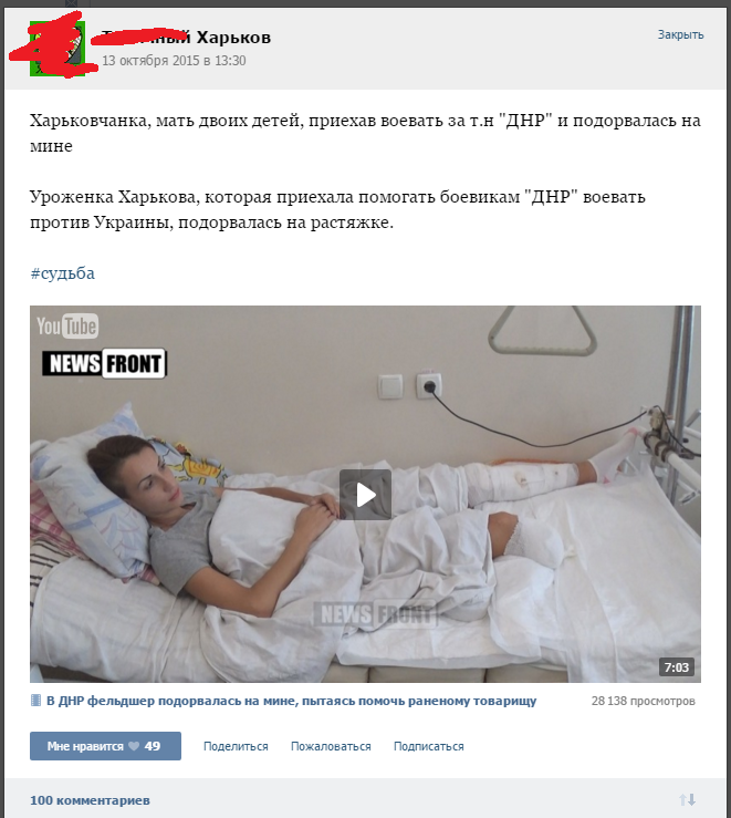В ДНР ополченка подорвалась на мине, вытаскивая с минного поля раненого бойца В ДНР ополченка подорвалась на мине, вытаскивая с минного поля раненого бойца