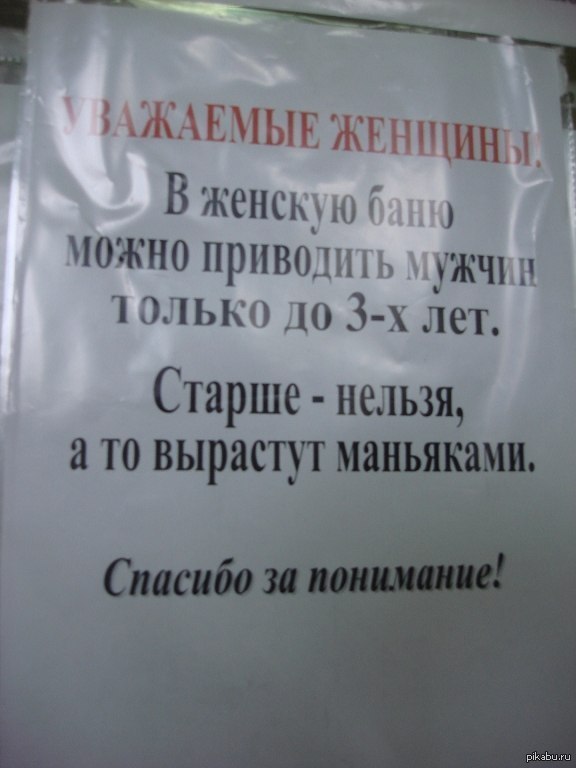 если голый мужчина случайно попадает в женскую баню