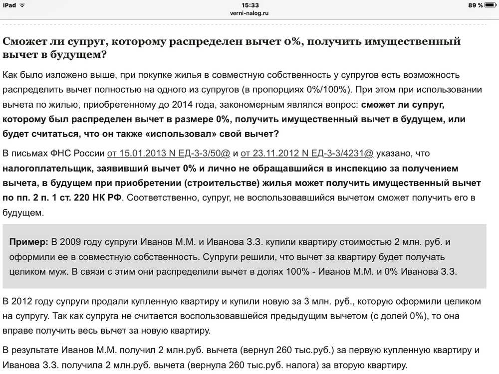 Вид чека по которому осуществляется возврат денег за лекарства страховой компаниев украине