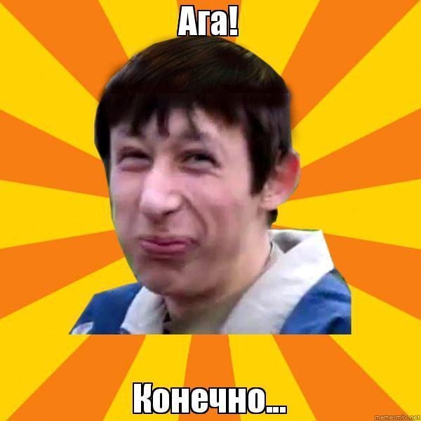 Пиздабол крупным планом — pic 13