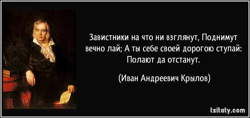 картинки завидуйте молча онлайн картинки завидуйте молча