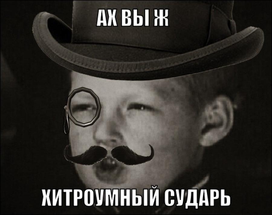 Картинки по запросу хитрый пидор