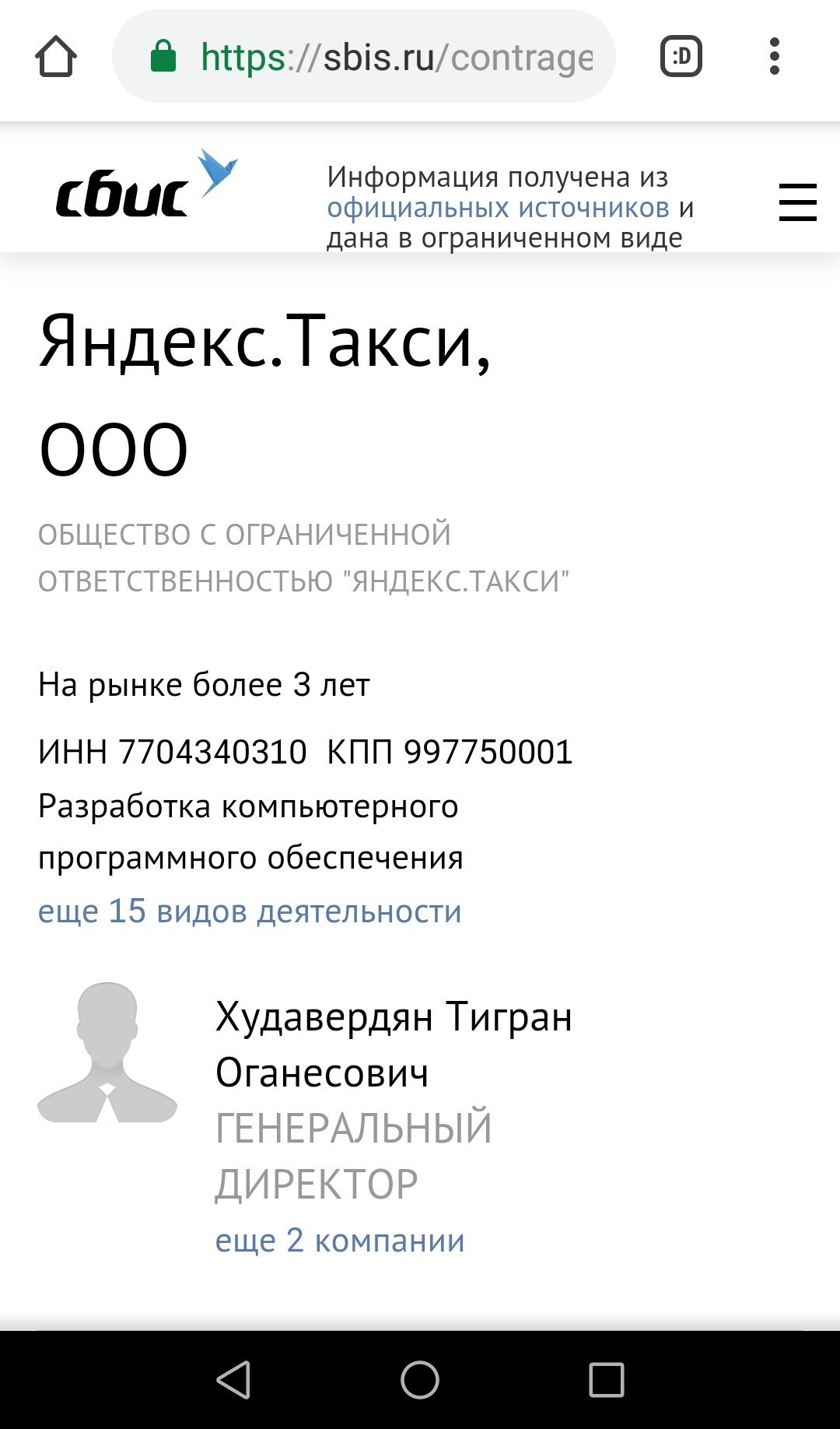 Яндекс-такси. Нам все равно кто и как вас везёт и везёт ли. Деньги с вас  спишем, даже если поездки не было. | Пикабу