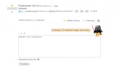 Иллюстрация к комментарию