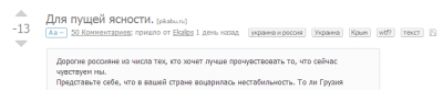 Иллюстрация к комментарию