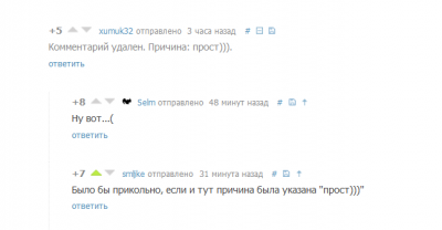 Иллюстрация к комментарию