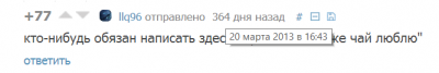 Иллюстрация к комментарию