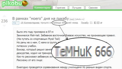 Иллюстрация к комментарию