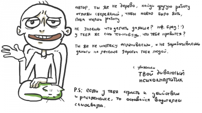 Иллюстрация к комментарию