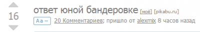 Иллюстрация к комментарию