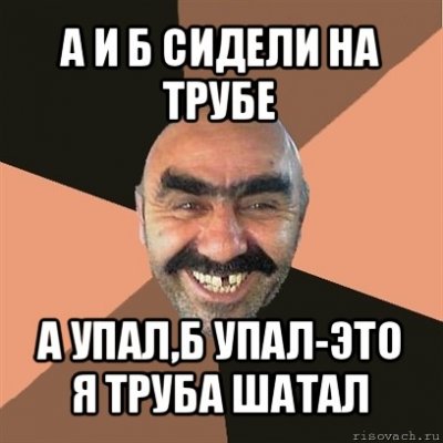 а упала б пропала что осталось на трубе ответ. Смотреть фото а упала б пропала что осталось на трубе ответ. Смотреть картинку а упала б пропала что осталось на трубе ответ. Картинка про а упала б пропала что осталось на трубе ответ. Фото а упала б пропала что осталось на трубе ответ