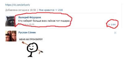 Иллюстрация к комментарию