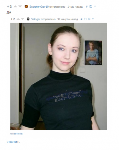 Иллюстрация к комментарию
