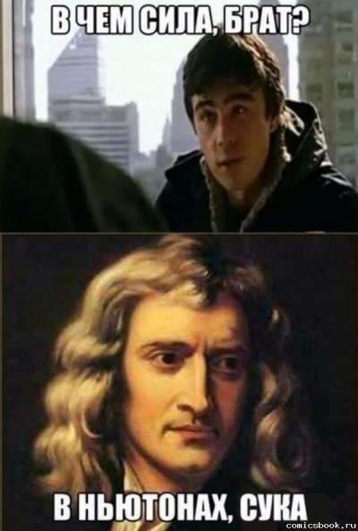 Иллюстрация к комментарию