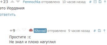 Иллюстрация к комментарию