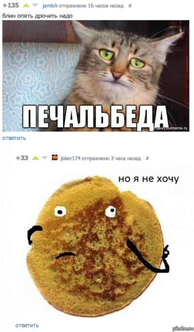 Иллюстрация к комментарию