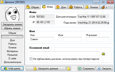 ����������� � �����������