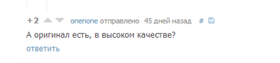 Иллюстрация к комментарию