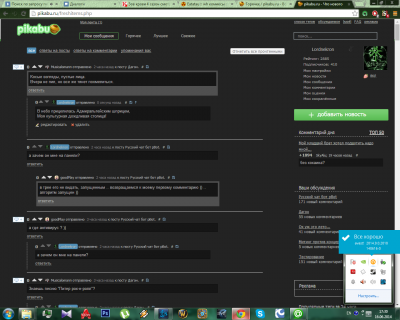 ����������� � �����������