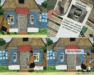 Иллюстрация к комментарию
