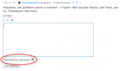 Иллюстрация к комментарию
