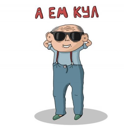 Иллюстрация к комментарию