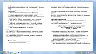 ����������� � �����������