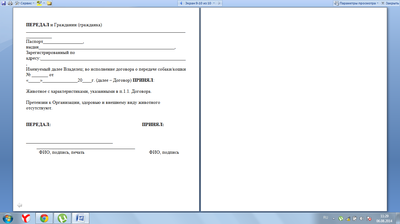 ����������� � �����������