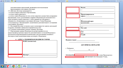 ����������� � �����������