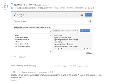 Иллюстрация к комментарию