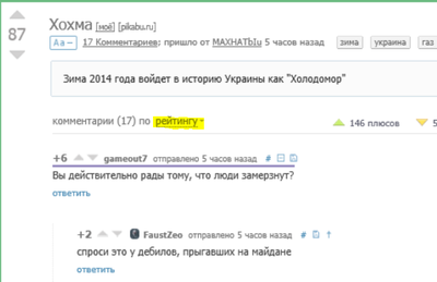 Иллюстрация к комментарию