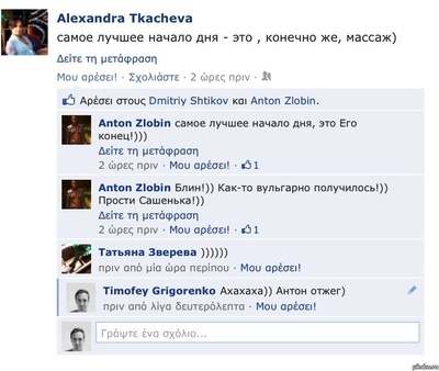 ����������� � �����������