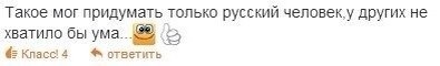 до чего только не додумаются. Смотреть фото до чего только не додумаются. Смотреть картинку до чего только не додумаются. Картинка про до чего только не додумаются. Фото до чего только не додумаются