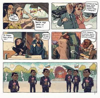 ����������� � �����������