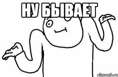 Дяденька вы что смотрите вы что. Смотреть фото Дяденька вы что смотрите вы что. Смотреть картинку Дяденька вы что смотрите вы что. Картинка про Дяденька вы что смотрите вы что. Фото Дяденька вы что смотрите вы что