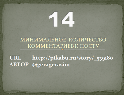 Иллюстрация к комментарию