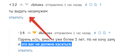 Иллюстрация к комментарию