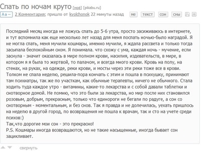Иллюстрация к комментарию