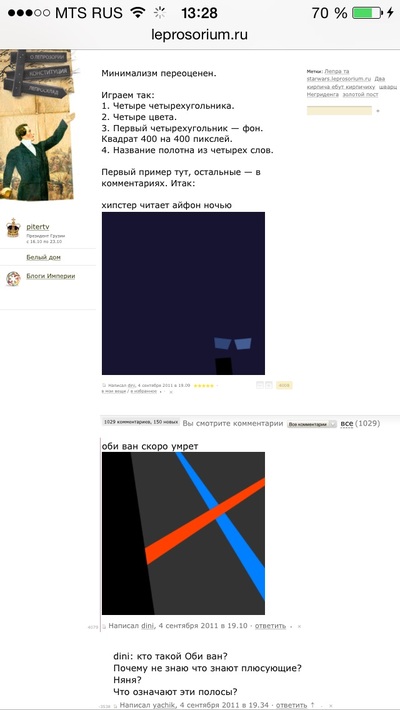 Иллюстрация к комментарию