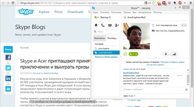 Как выглядит ваучер skype