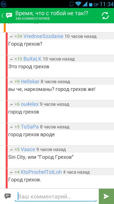 Иллюстрация к комментарию