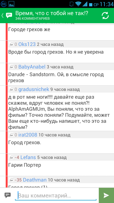 Иллюстрация к комментарию
