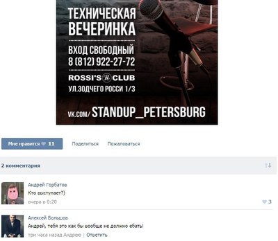 Иллюстрация к комментарию