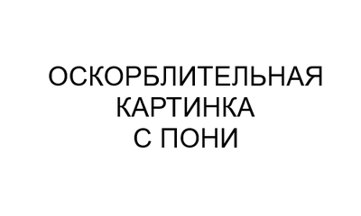 Иллюстрация к комментарию