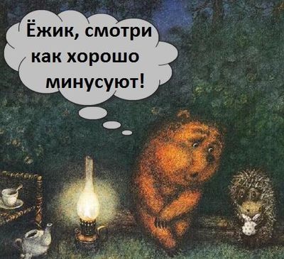 Иллюстрация к комментарию